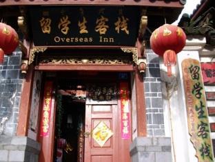 ליג'יאנג Overseas Inn מראה חיצוני תמונה